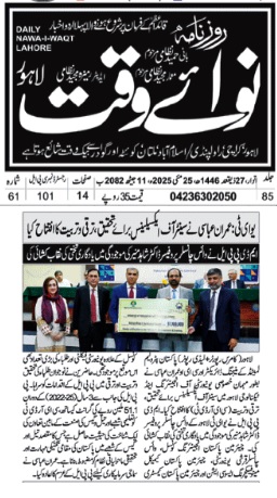 Inauguration of Center of Excellence for Research, Development and Training at UET Lahore