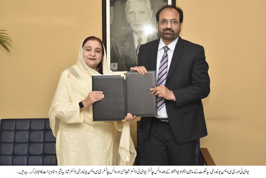 MoU Signed Between UET Lahore and GC Women University Sialkot for Implementation of Campus Management System