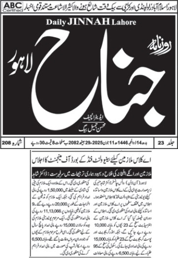 Meeting of the Board of Management of Benevolent Fund for UET's A-Class Employees Held