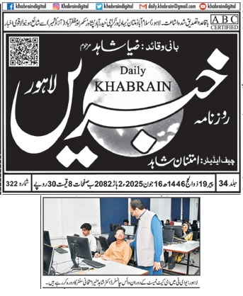 UET ECAT 2025
