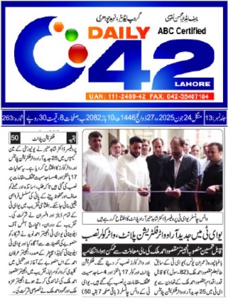 Inauguration of 25 RO Plants at UET Lahore for Clean Drinking Water – A Generous Contribution by Alumnus Maqsood Ahmad Malik
