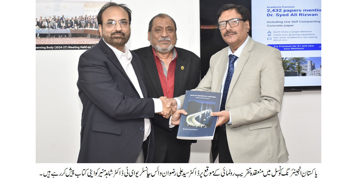 Pakistan Engineering Council Hosts Book Launch Ceremony of “Theory of Indeterminate Structures”